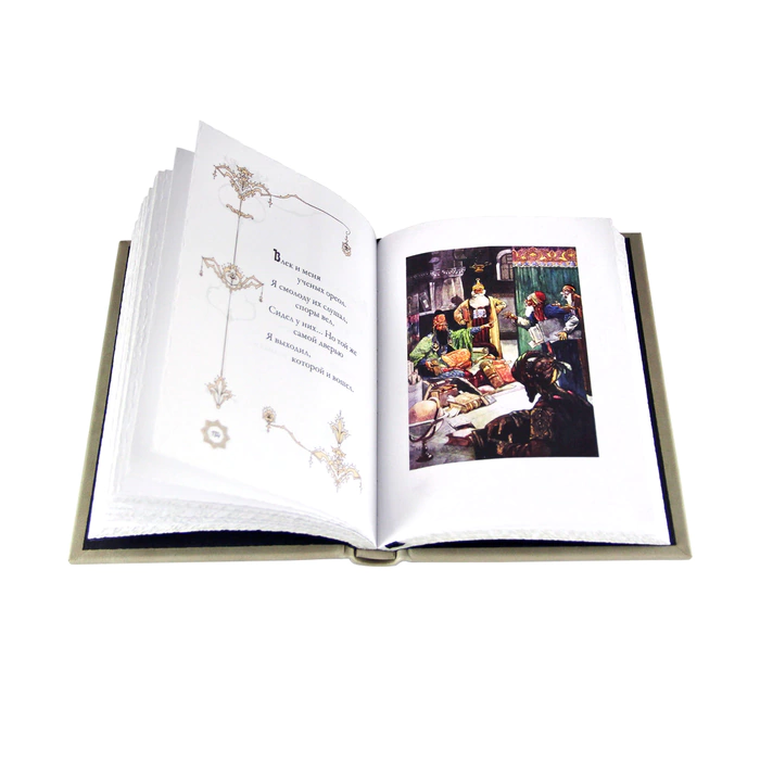 The leather-bound book "Rubai" by Omar Khayyam
